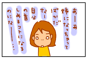 ねーね4