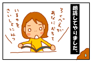 読ボ2−3