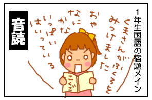 音読1