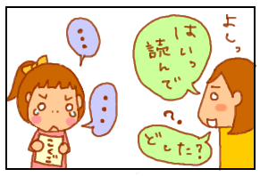音読2