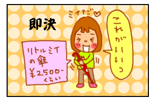かさ2−1