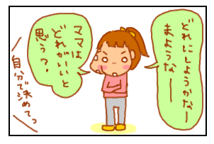 かさ2−2