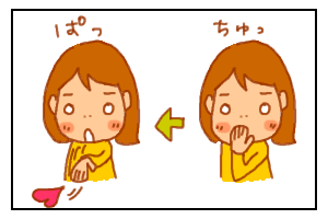 投げキッス1