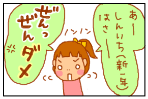 2年生2