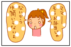 2年生3