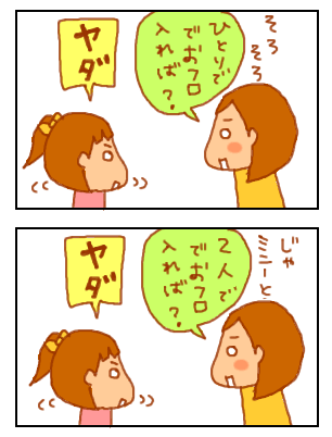 いっしょ2−2