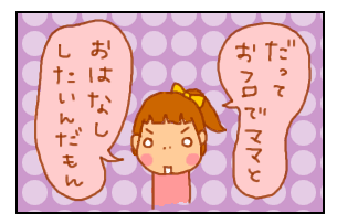 いっしょ2−3