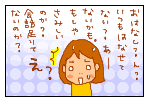 いっしょ2−4
