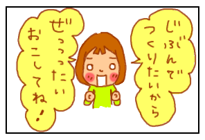 キャラ1−2
