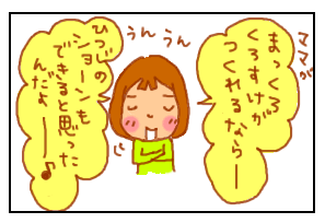 キャラ1−3