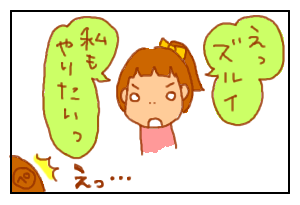 キャラ2−1
