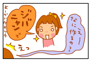 キャラ2−2