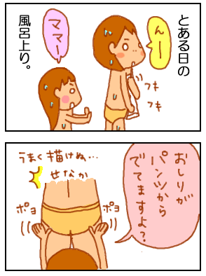 おしり1