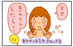 おしり2