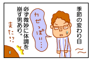 ねつ1