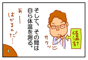 ねつ2