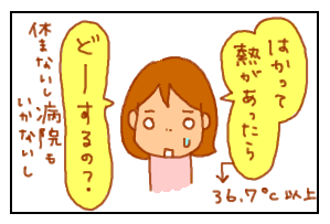 ねつ3