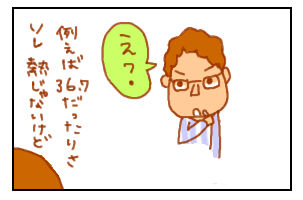 ねつ4