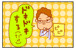 ねつ5