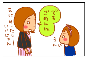 卒園2−3