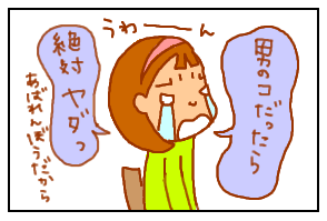 やだ理由2