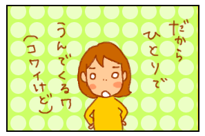 うめない3