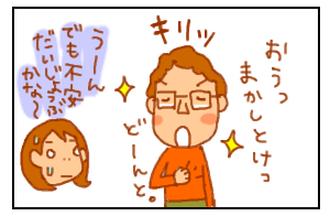 うめない4