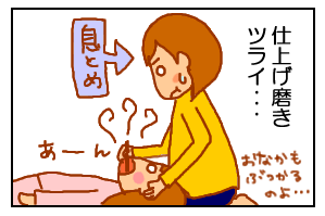 臨月1