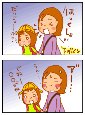 臨月5