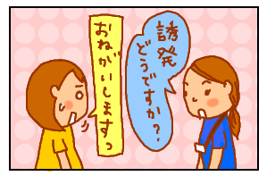 誘発1
