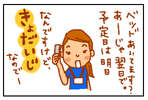 誘発2