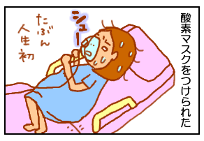 出産おー3−2