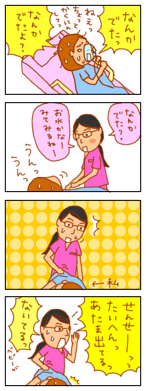 出産おー3−3