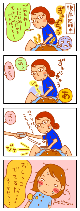 後産1