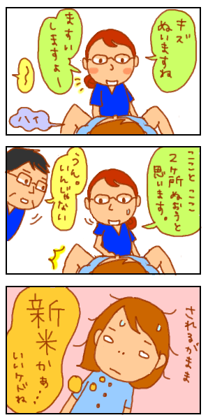 後産2