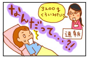 後産3