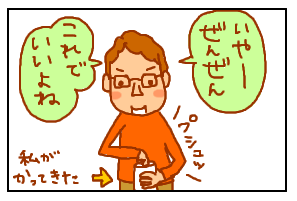 おむつ2