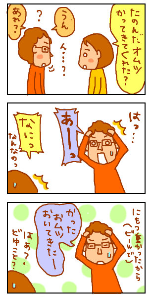 おむつ3