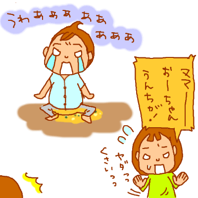 黄色の水たまり