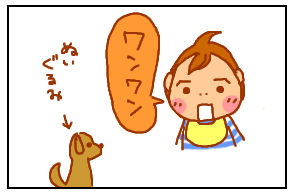 1歳−2