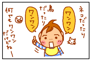 1歳−3