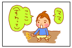 いす2