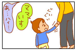 いす4