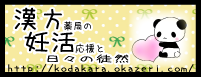 妊活アイコン