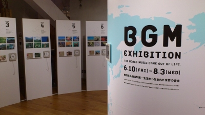 ATELIERMUJI無印良品BGM展