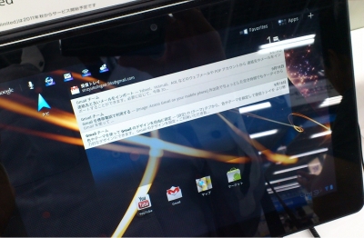 ソニータブレットS