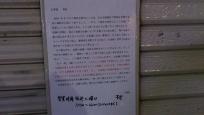 六厘舎
