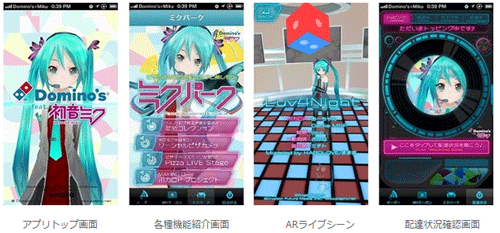 「ピザ注文アプリ」