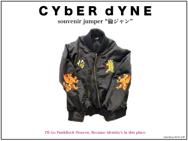 CYbERdYNE Comm-AnotherWorld.23 CYbER dYNE初スカジャン