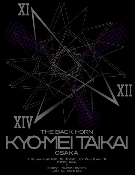 KYO-MEI大会 大阪